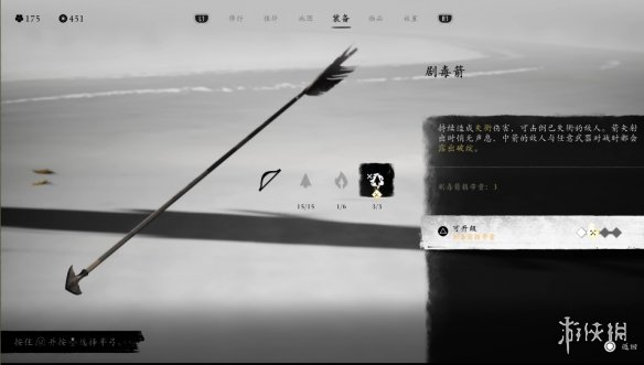 《羊蹄山之魂》远程武器一览