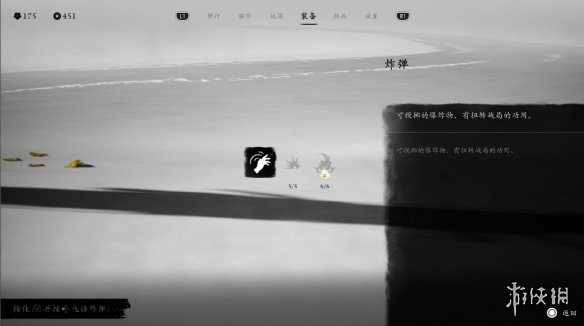 《羊蹄山之魂》远程武器一览