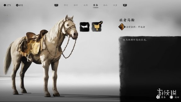 《羊蹄山之魂》马鞍一览
