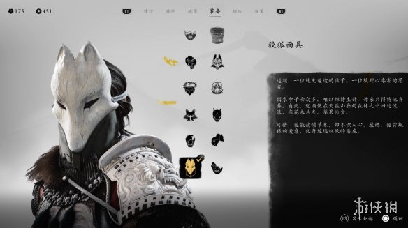 《羊蹄山之魂》面具一览