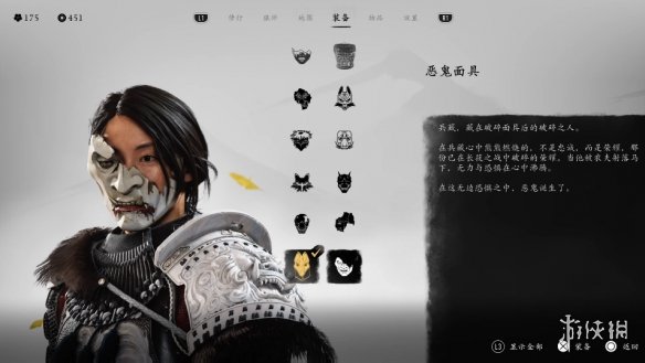 《羊蹄山之魂》面具一览