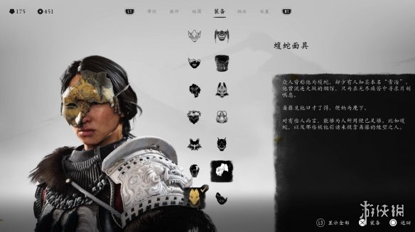 《羊蹄山之魂》面具一览