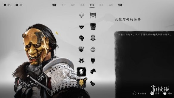 《羊蹄山之魂》面具一览