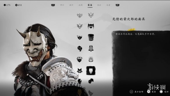 《羊蹄山之魂》面具一览