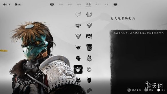 《羊蹄山之魂》面具一览