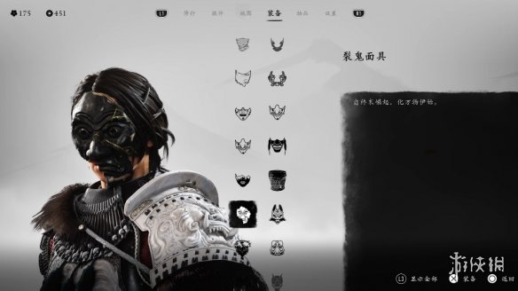 《羊蹄山之魂》面具一览