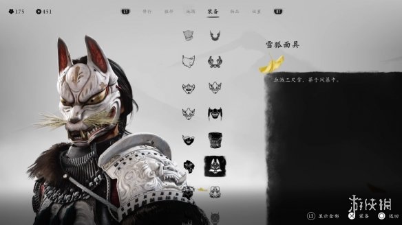 《羊蹄山之魂》面具一览