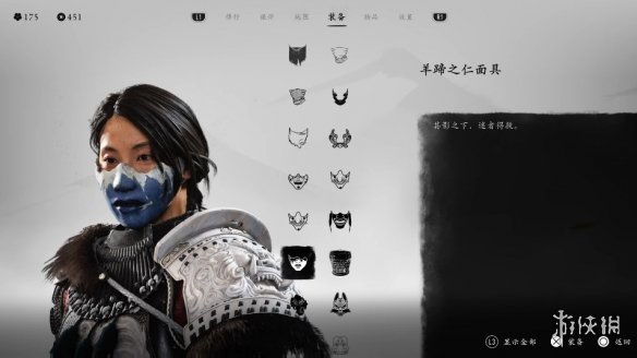 《羊蹄山之魂》面具一览