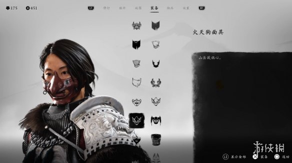 《羊蹄山之魂》面具一览