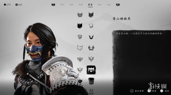 《羊蹄山之魂》面具一览