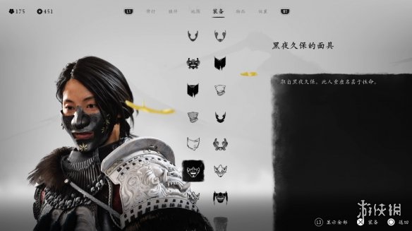 《羊蹄山之魂》面具一览