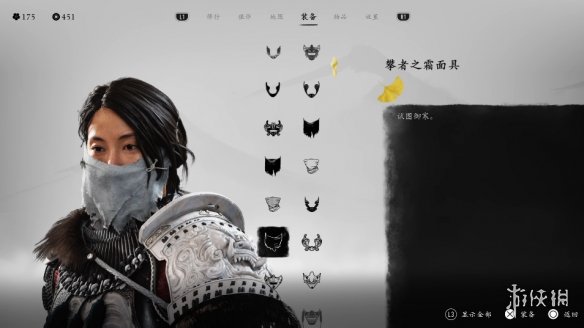 《羊蹄山之魂》面具一览