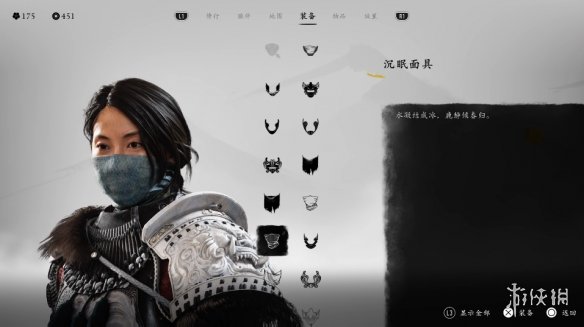 《羊蹄山之魂》面具一览