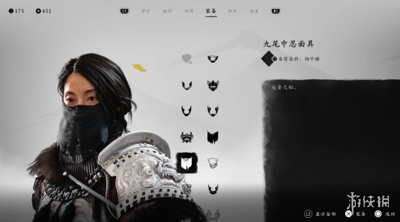 《羊蹄山之魂》面具一览