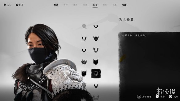《羊蹄山之魂》面具一览