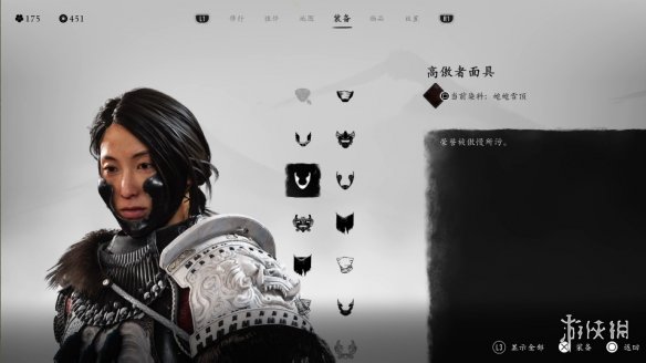 《羊蹄山之魂》面具一览