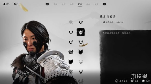 《羊蹄山之魂》面具一览