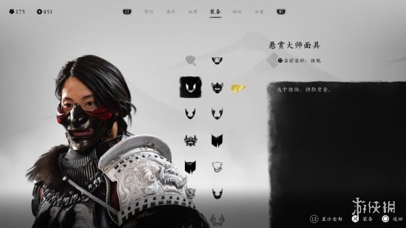 《羊蹄山之魂》面具一览