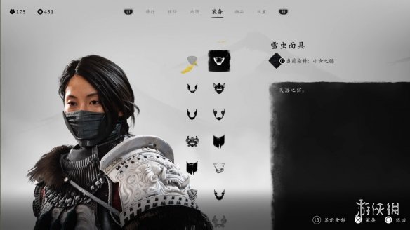 《羊蹄山之魂》面具一览
