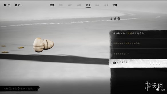 《羊蹄山之魂》瞬发武器大全