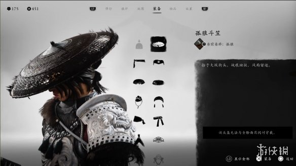 《羊蹄山之魂》头盔一览