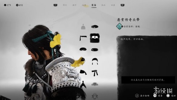 《羊蹄山之魂》头盔一览