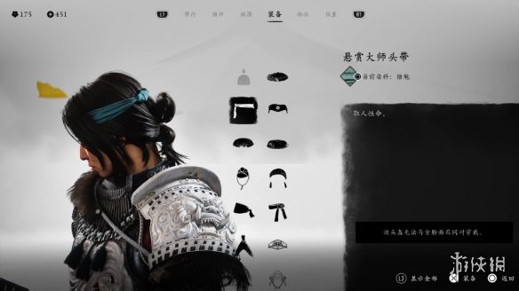 《羊蹄山之魂》头盔一览