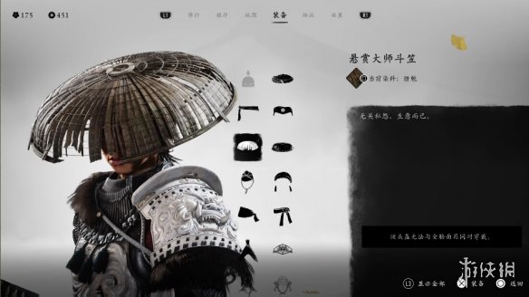 《羊蹄山之魂》头盔一览