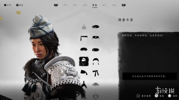 《羊蹄山之魂》头盔一览