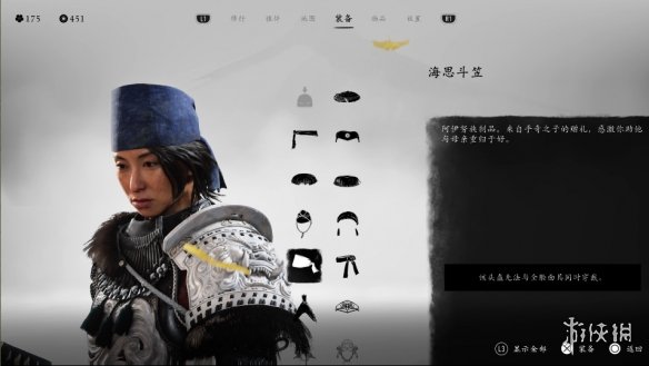 《羊蹄山之魂》头盔一览