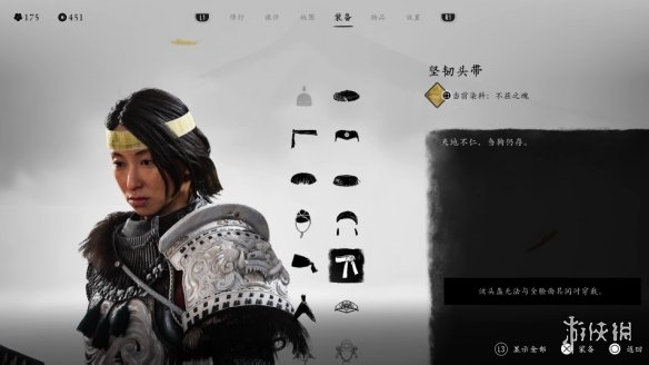 《羊蹄山之魂》头盔一览