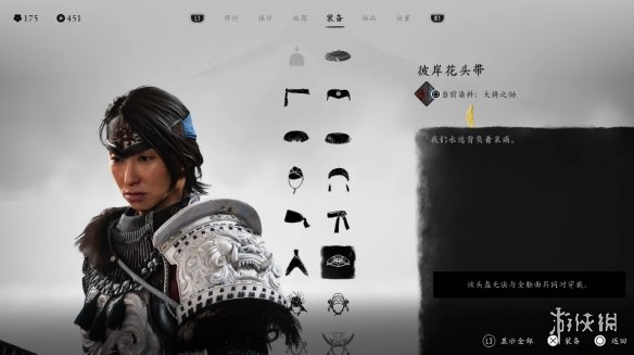 《羊蹄山之魂》头盔一览