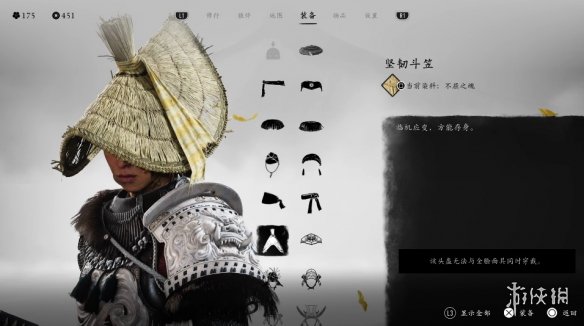 《羊蹄山之魂》头盔一览