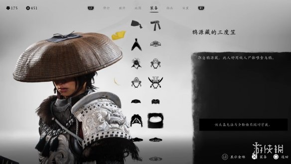 《羊蹄山之魂》头盔一览