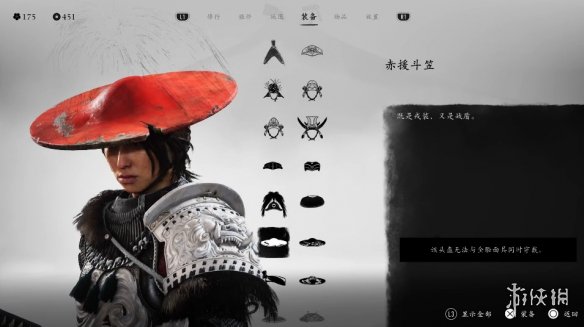 《羊蹄山之魂》头盔一览