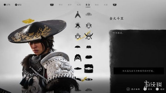 《羊蹄山之魂》头盔一览