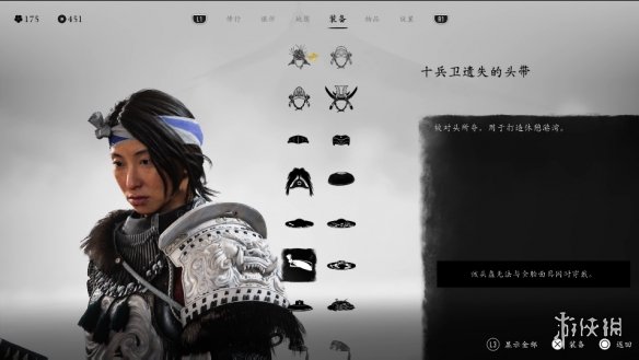 《羊蹄山之魂》头盔一览