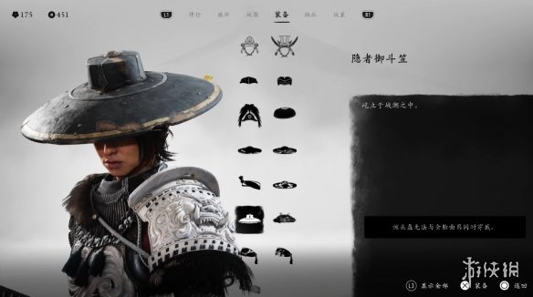 《羊蹄山之魂》头盔一览