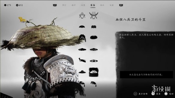 《羊蹄山之魂》头盔一览