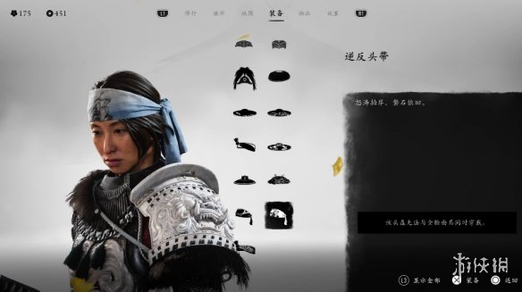 《羊蹄山之魂》头盔一览