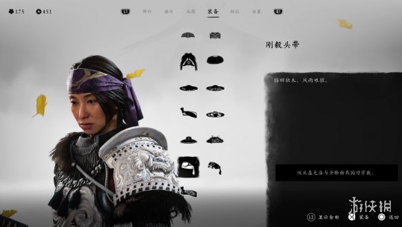 《羊蹄山之魂》头盔一览