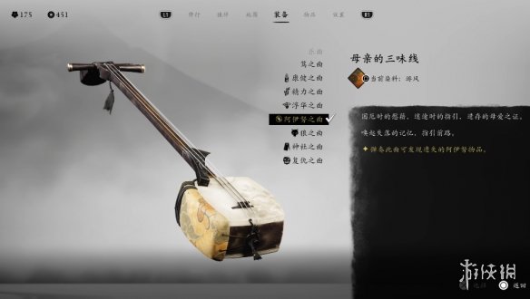 《羊蹄山之魂》三线曲（乐曲）一览