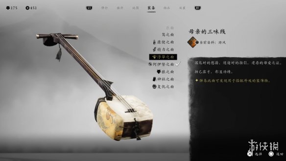 《羊蹄山之魂》三线曲（乐曲）一览