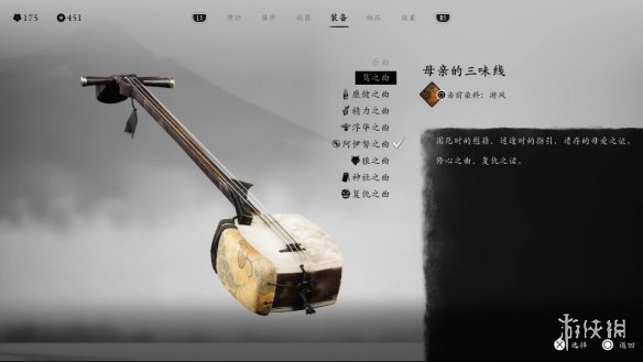 《羊蹄山之魂》三线曲（乐曲）一览