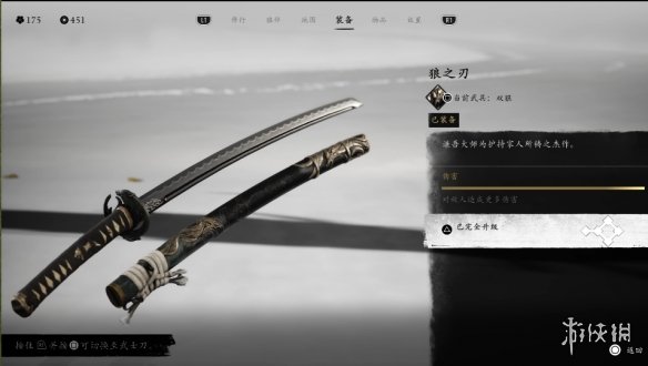 《羊蹄山之魂》近战武器一览