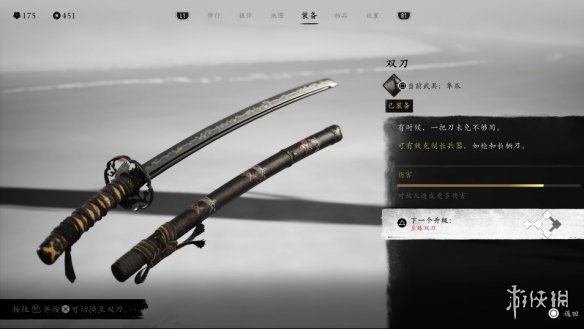《羊蹄山之魂》近战武器一览