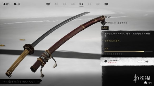 《羊蹄山之魂》近战武器一览