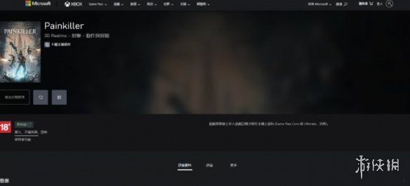 《Painkiller》登陆平台介绍