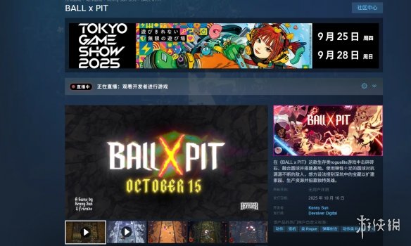 《BALL x PIT》官网入口介绍