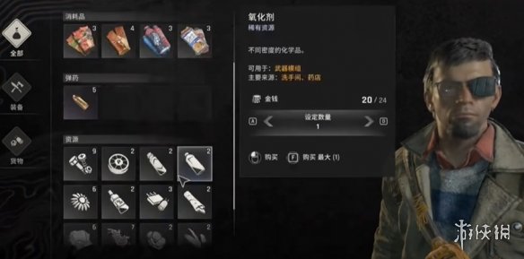 《消逝的光芒困兽》商人无限刷教程